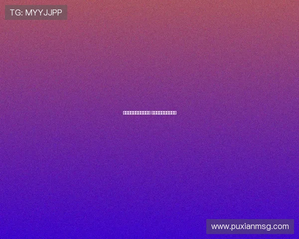 法甲慈善赛聚焦公益行动 球星集结助力社会发展